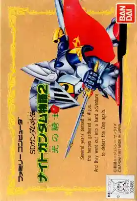 SD Gundam Gaiden - Knight Gundam Monogatari 2 - Hikari no Knight (Japan)